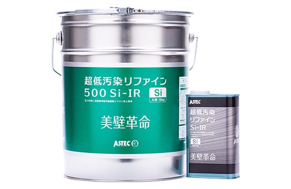 超低汚染リファイン500Si-IR/アステックペイント