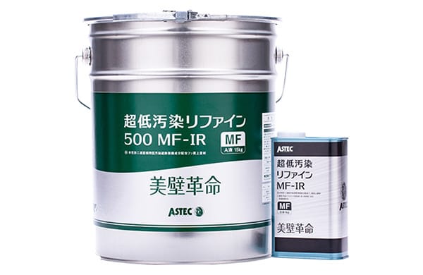 超低汚染リファイン500MF-IR/アステックペイント
