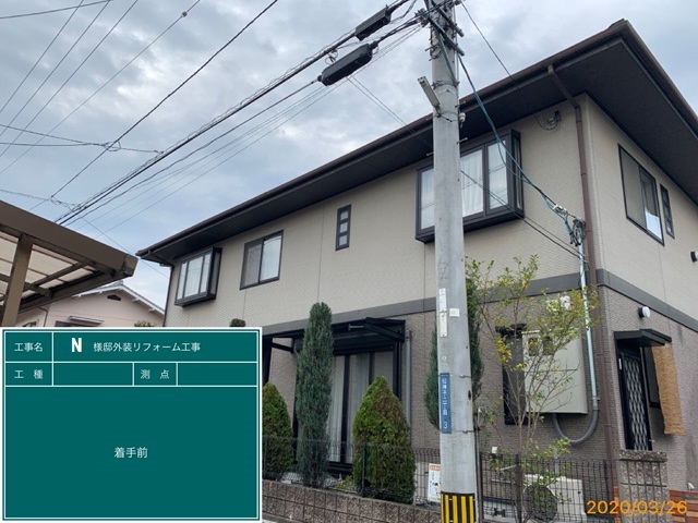 施工前
